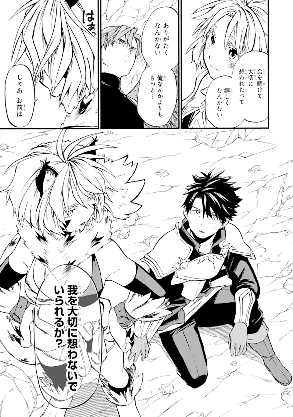 Ossan Boukensha Kein no Zenkou Chap 41.3 - Next Chap 42.3