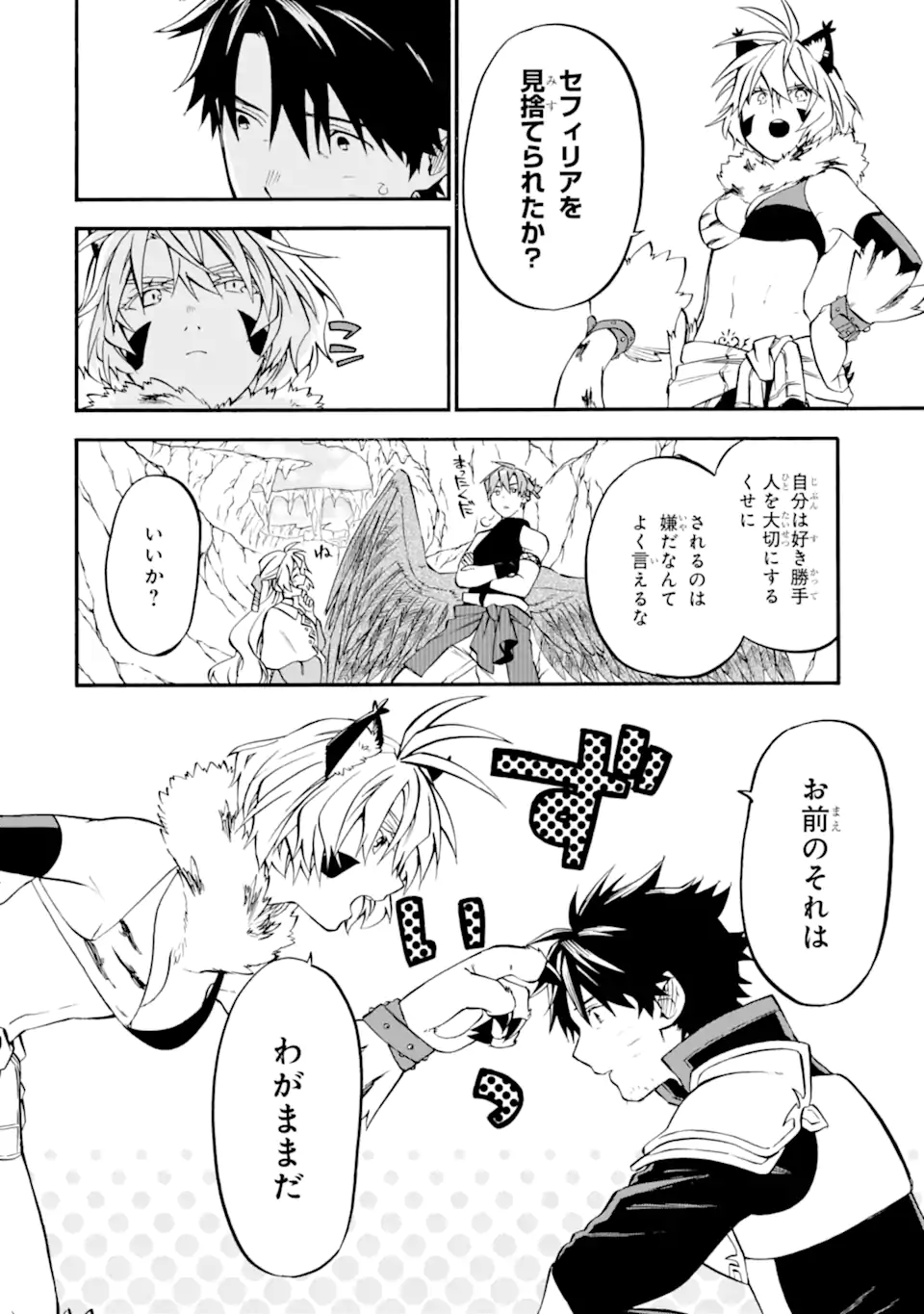 Ossan Boukensha Kein no Zenkou Chap 41.3 - Next Chap 42.3