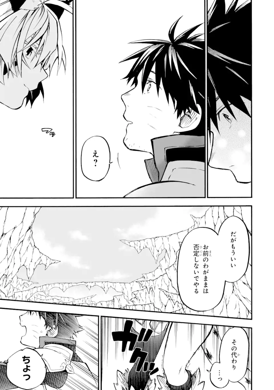 Ossan Boukensha Kein no Zenkou Chap 41.3 - Next Chap 42.3