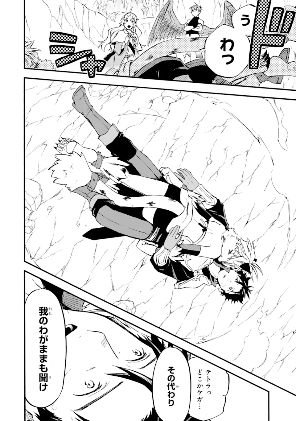 Ossan Boukensha Kein no Zenkou Chap 41.3 - Next Chap 42.3