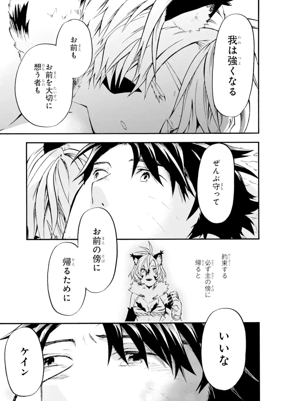 Ossan Boukensha Kein no Zenkou Chap 41.3 - Next Chap 42.3