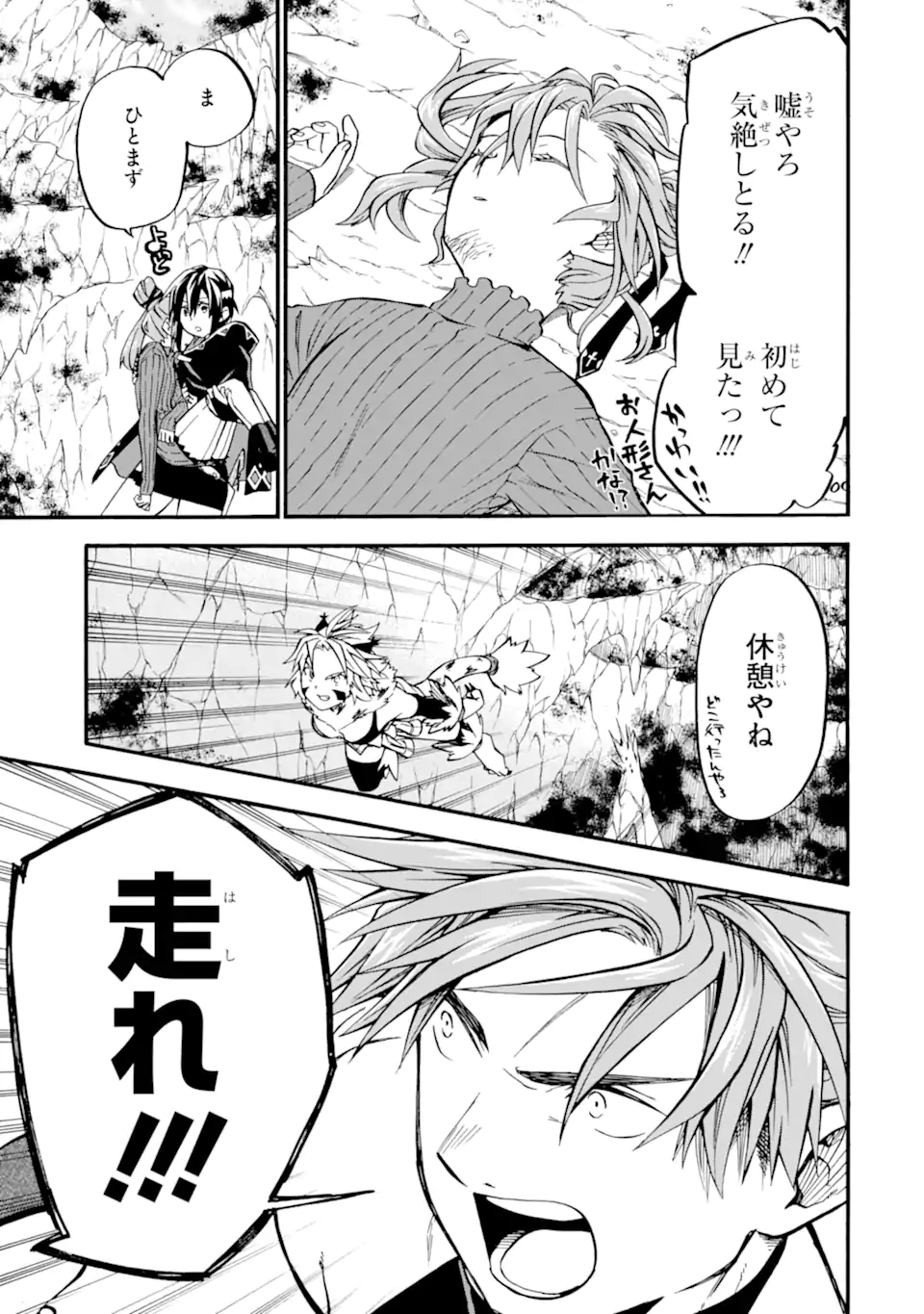 Ossan Boukensha Kein no Zenkou Chap 41.3 - Next Chap 42.3