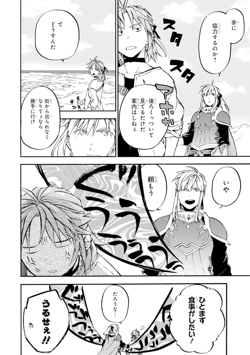 Ossan Boukensha Kein no Zenkou Chap 41.1 - Next Chap 42.1