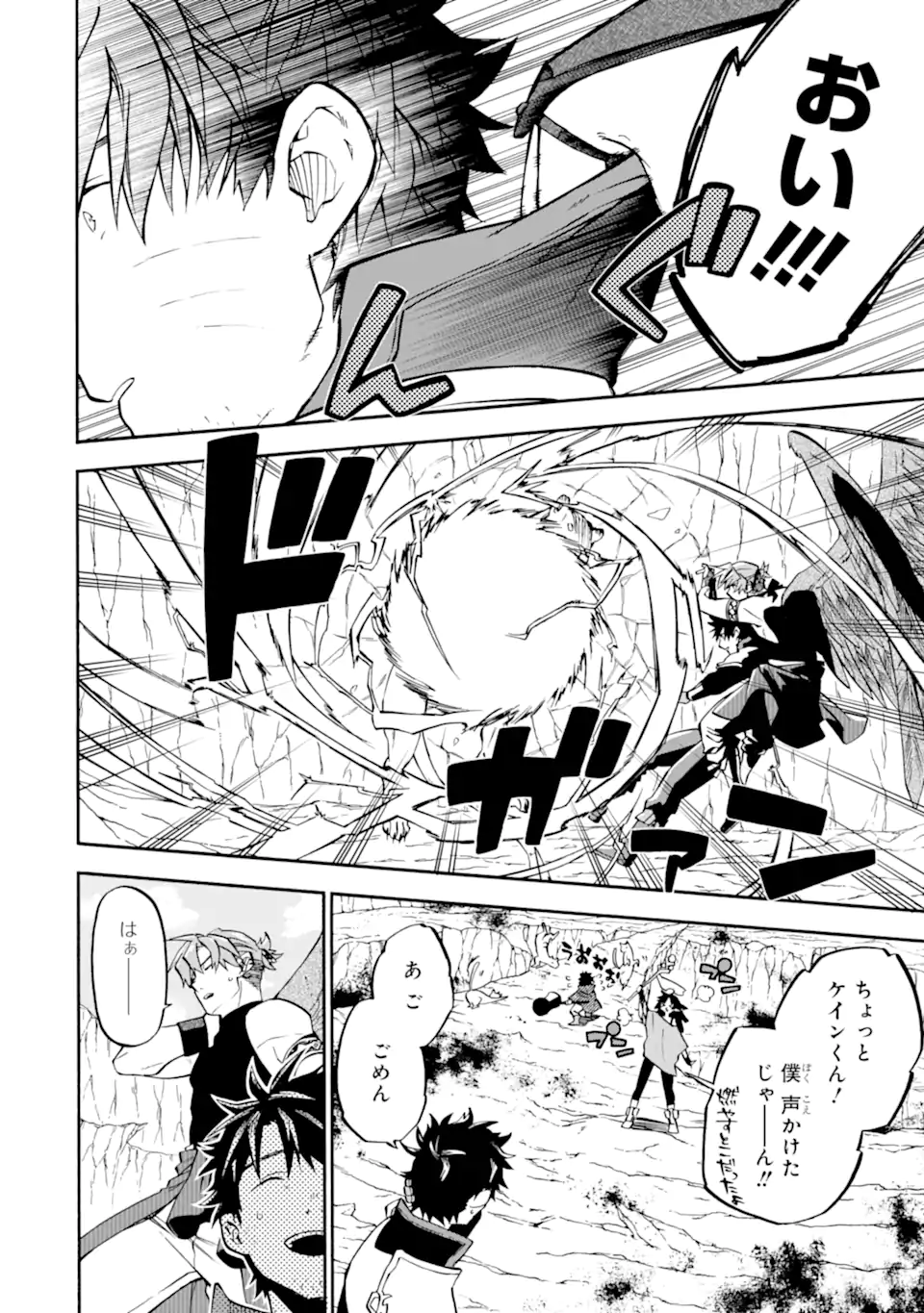 Ossan Boukensha Kein no Zenkou Chap 41.1 - Next Chap 42.1