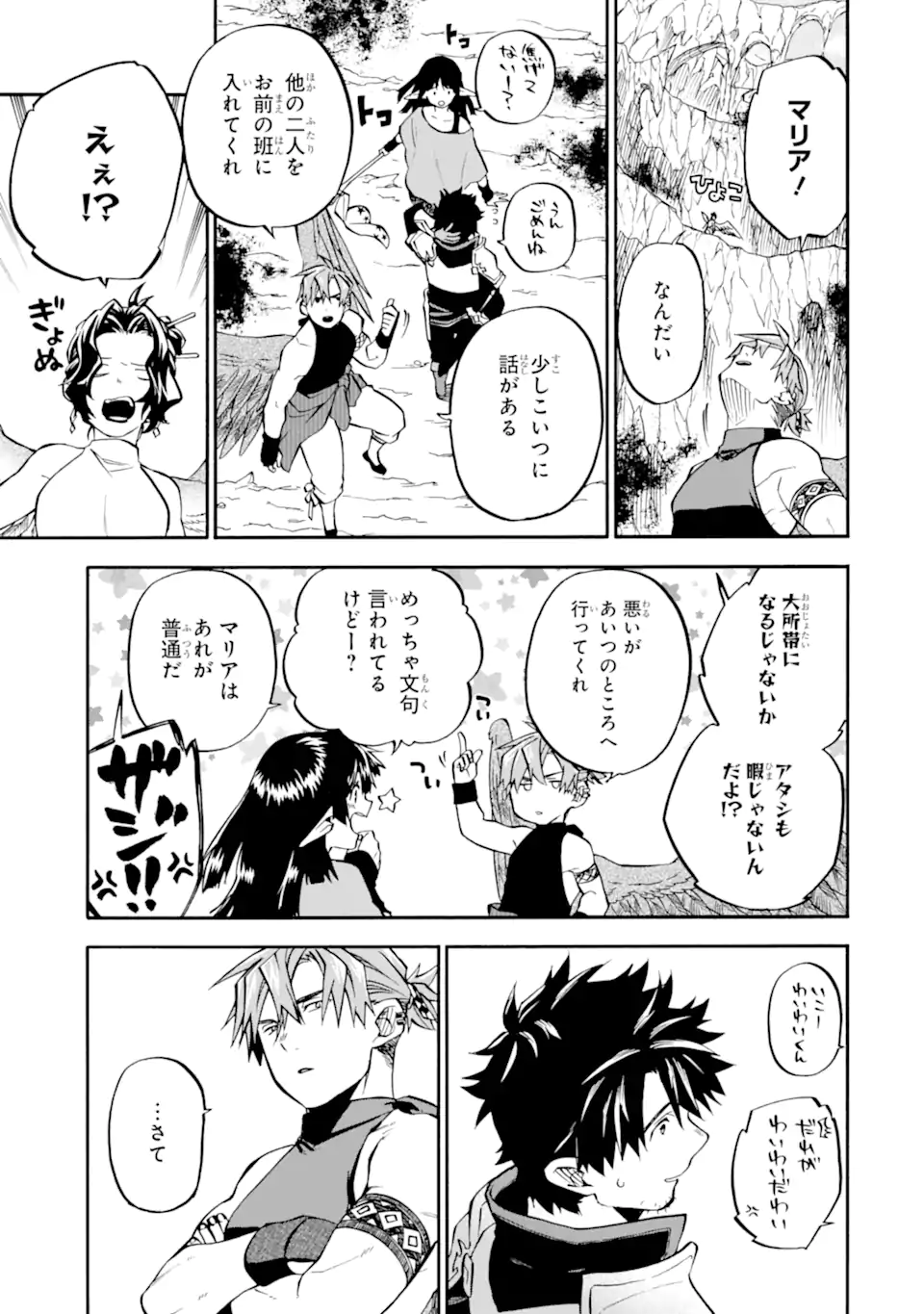 Ossan Boukensha Kein no Zenkou Chap 41.1 - Next Chap 42.1