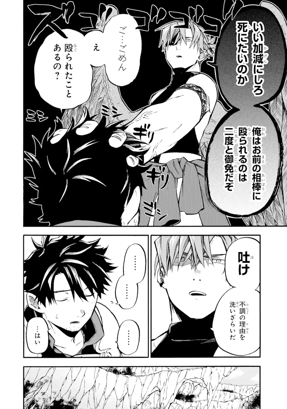 Ossan Boukensha Kein no Zenkou Chap 41.1 - Next Chap 42.1