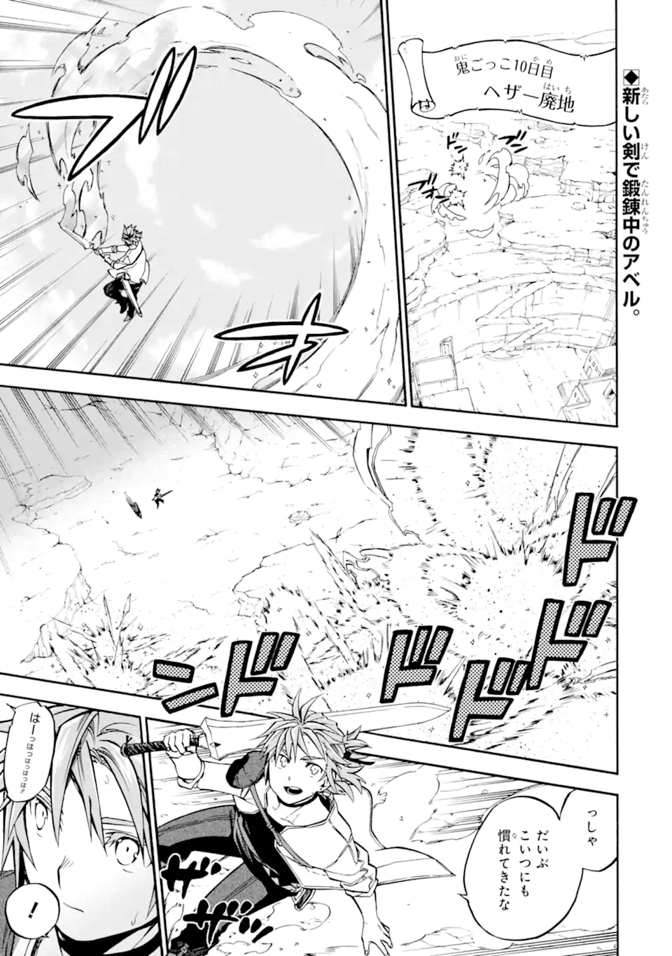 Ossan Boukensha Kein no Zenkou Chap 41.1 - Next Chap 42.1