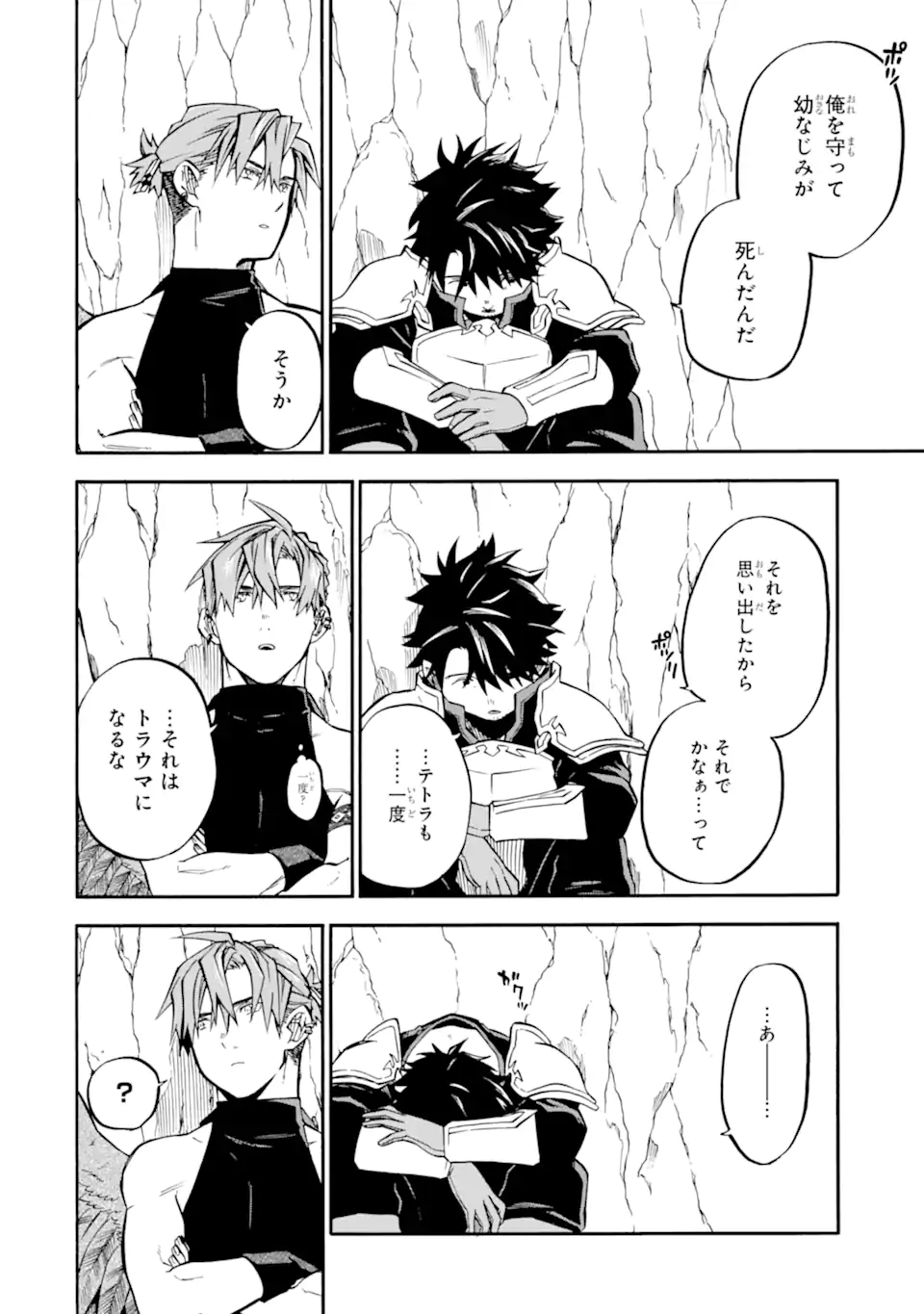 Ossan Boukensha Kein no Zenkou Chap 41.1 - Next Chap 42.1