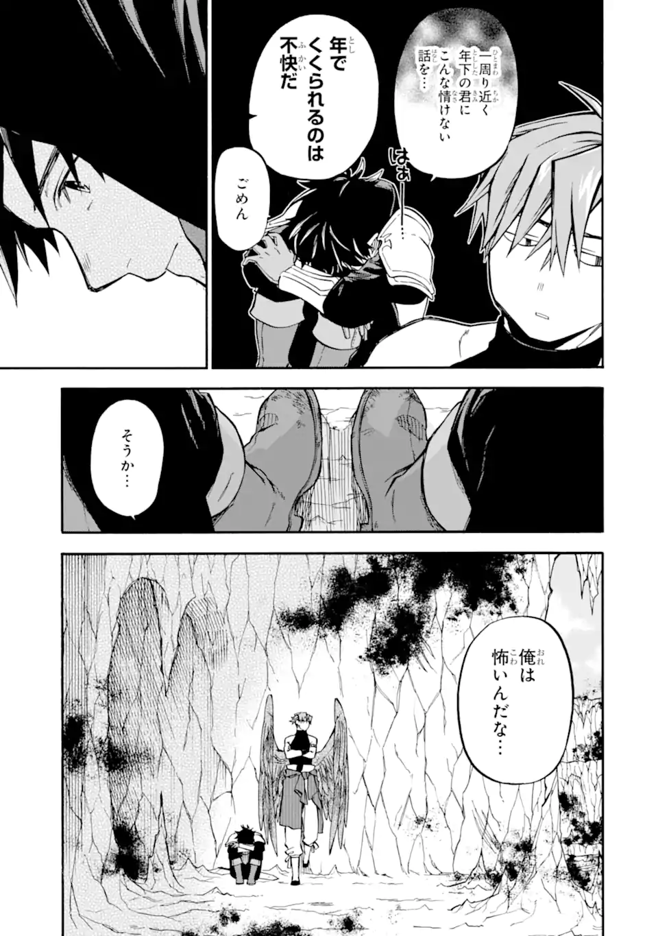 Ossan Boukensha Kein no Zenkou Chap 41.1 - Next Chap 42.1