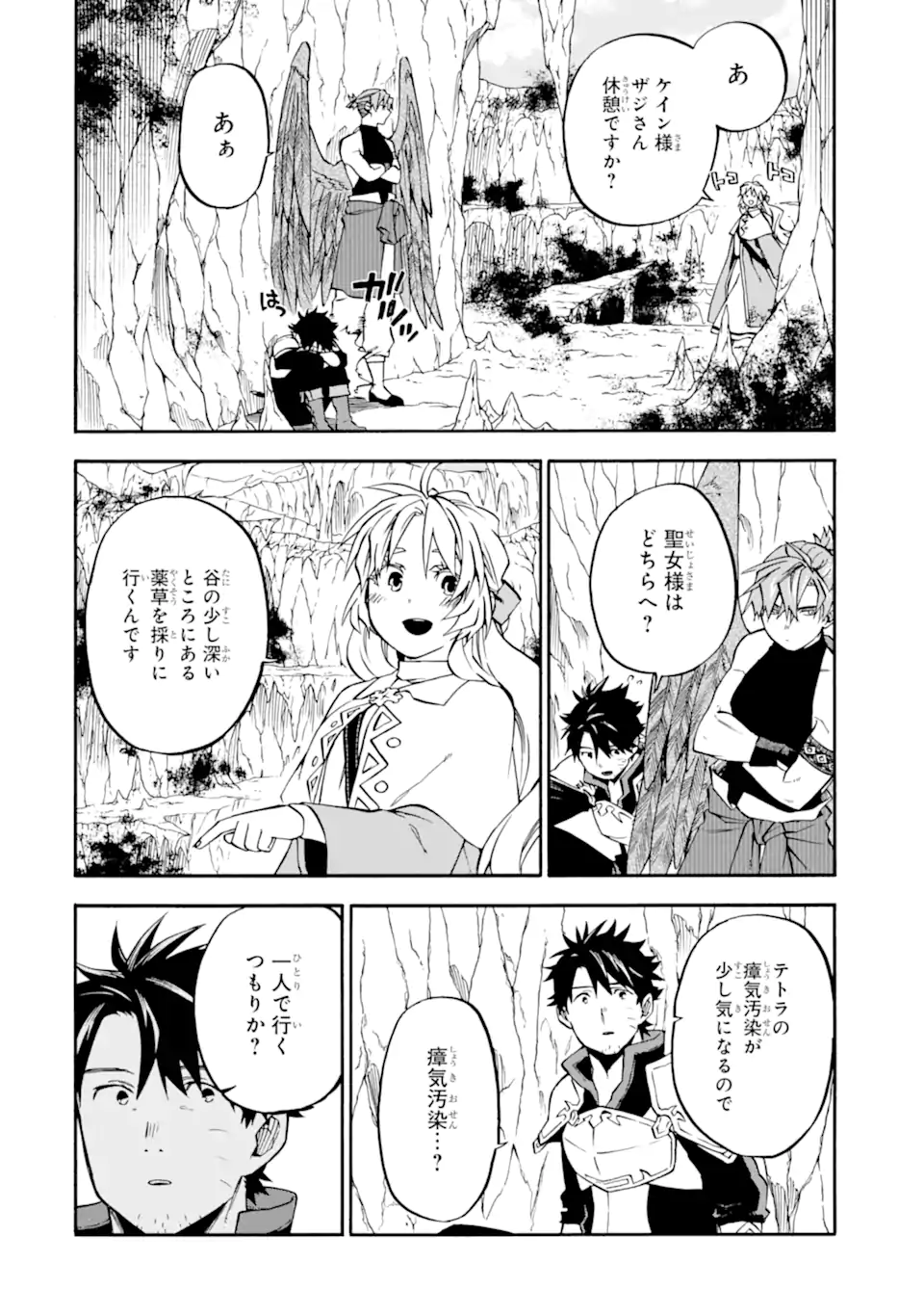 Ossan Boukensha Kein no Zenkou Chap 41.1 - Next Chap 42.1