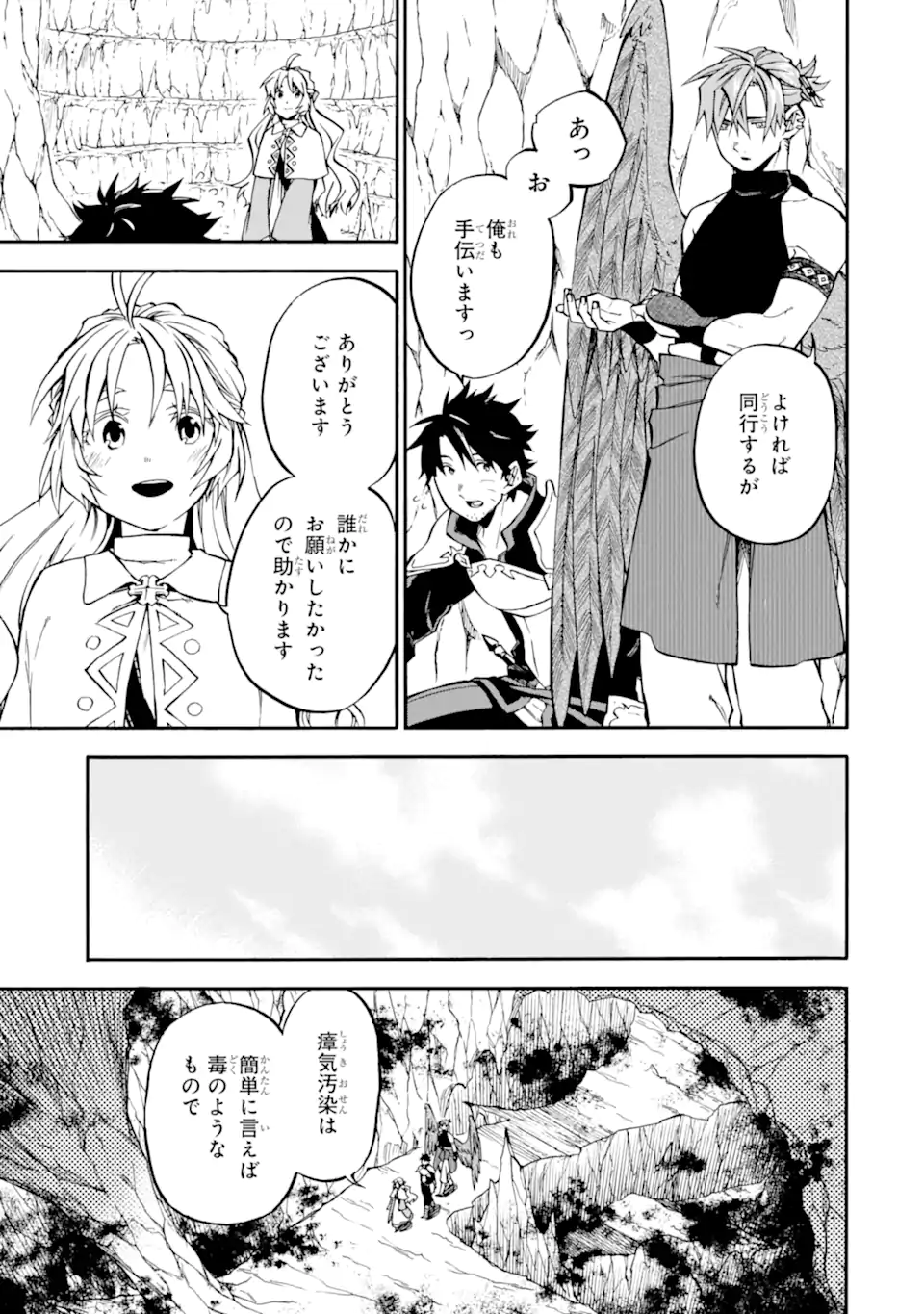 Ossan Boukensha Kein no Zenkou Chap 41.1 - Next Chap 42.1