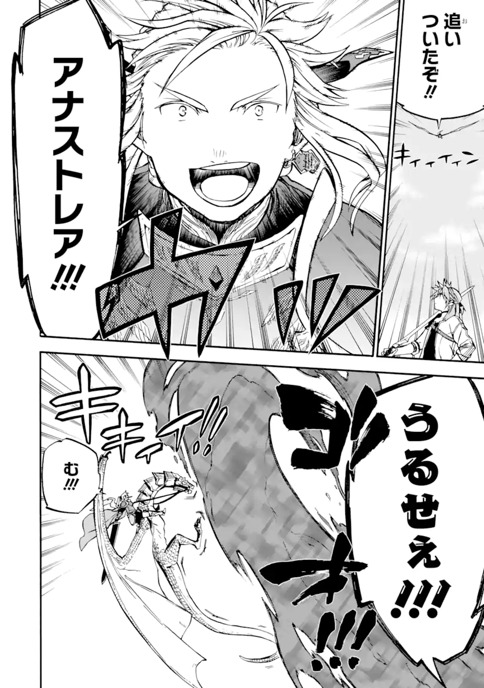 Ossan Boukensha Kein no Zenkou Chap 41.1 - Next Chap 42.1