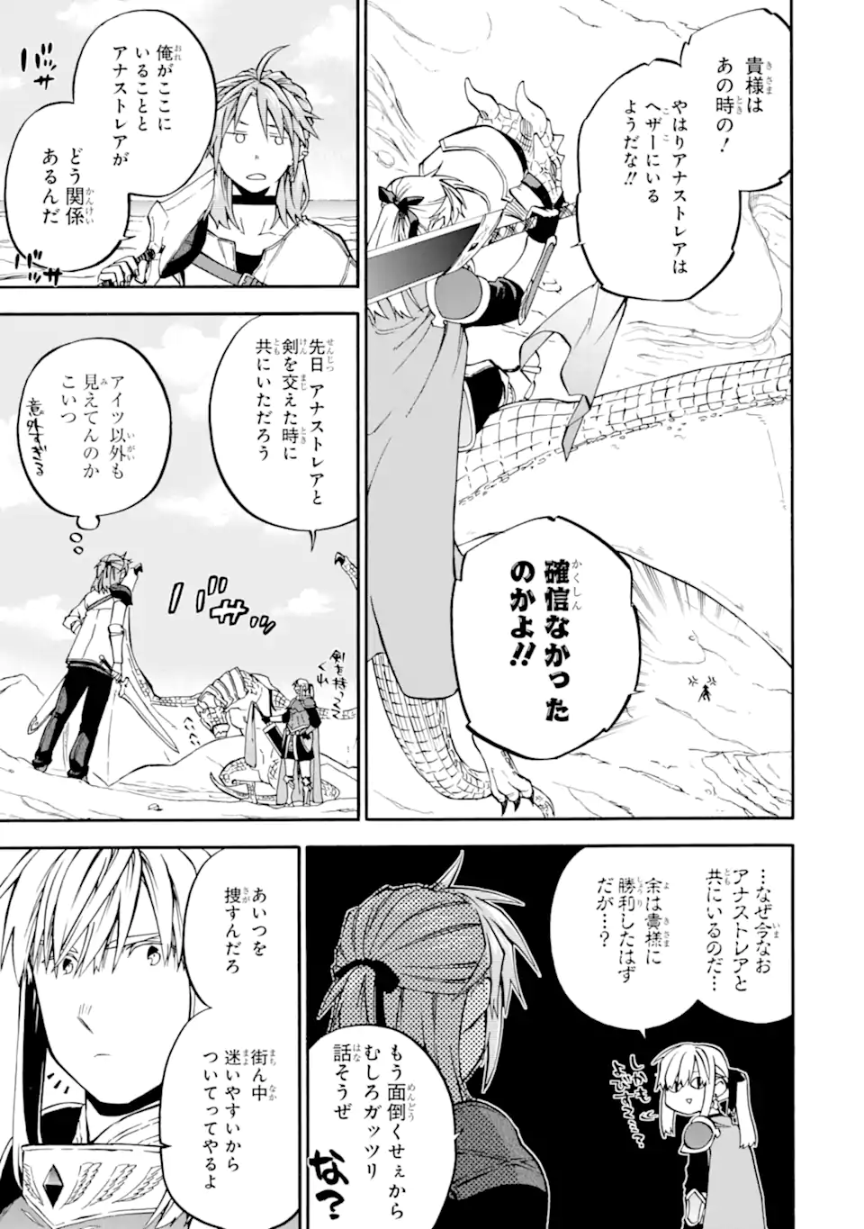 Ossan Boukensha Kein no Zenkou Chap 41.1 - Next Chap 42.1