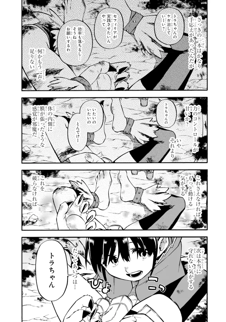 Ossan Boukensha Kein no Zenkou Chap 41.2 - Next Chap 42.2