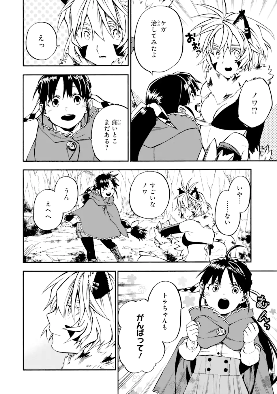 Ossan Boukensha Kein no Zenkou Chap 41.2 - Next Chap 42.2
