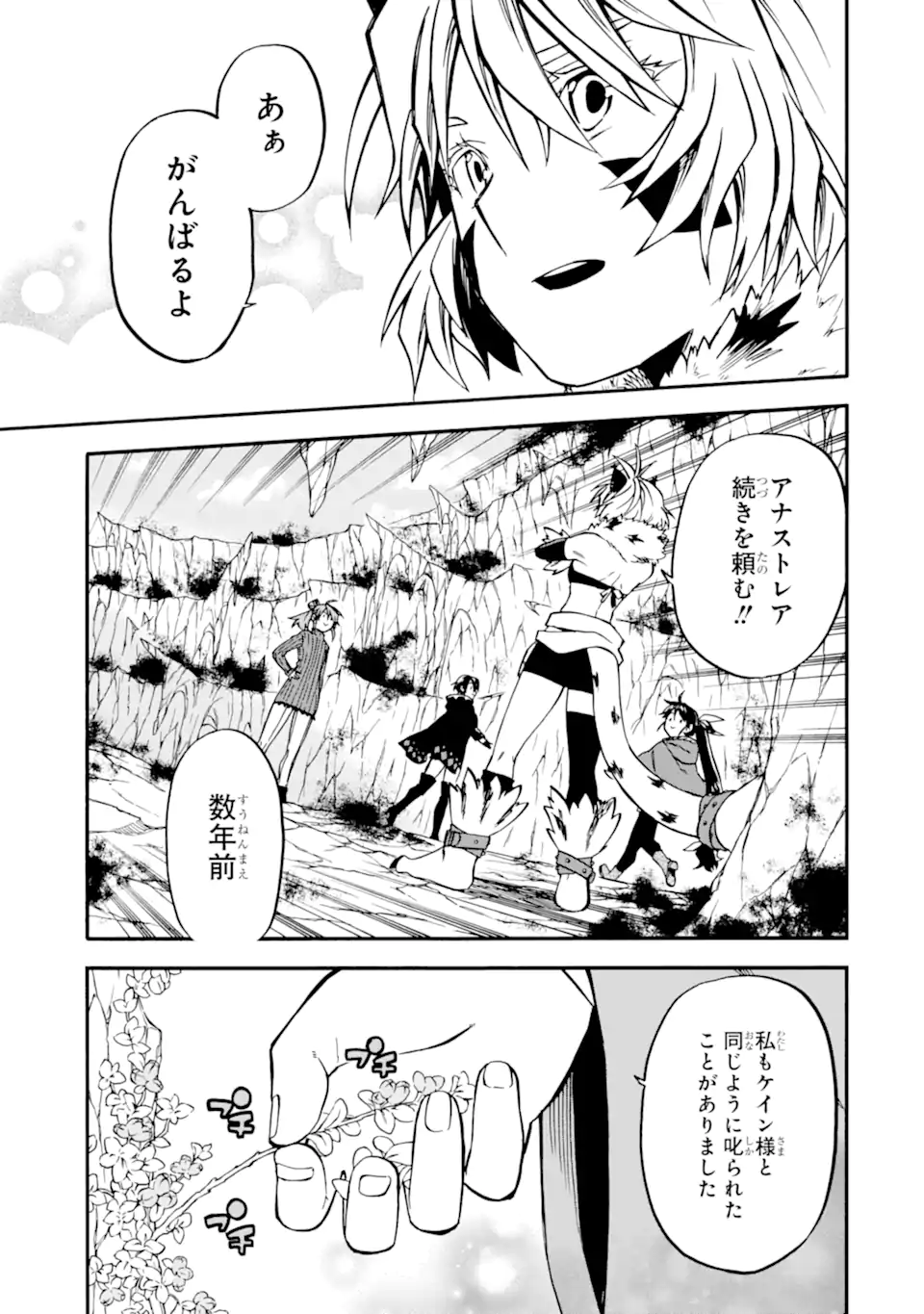 Ossan Boukensha Kein no Zenkou Chap 41.2 - Next Chap 42.2