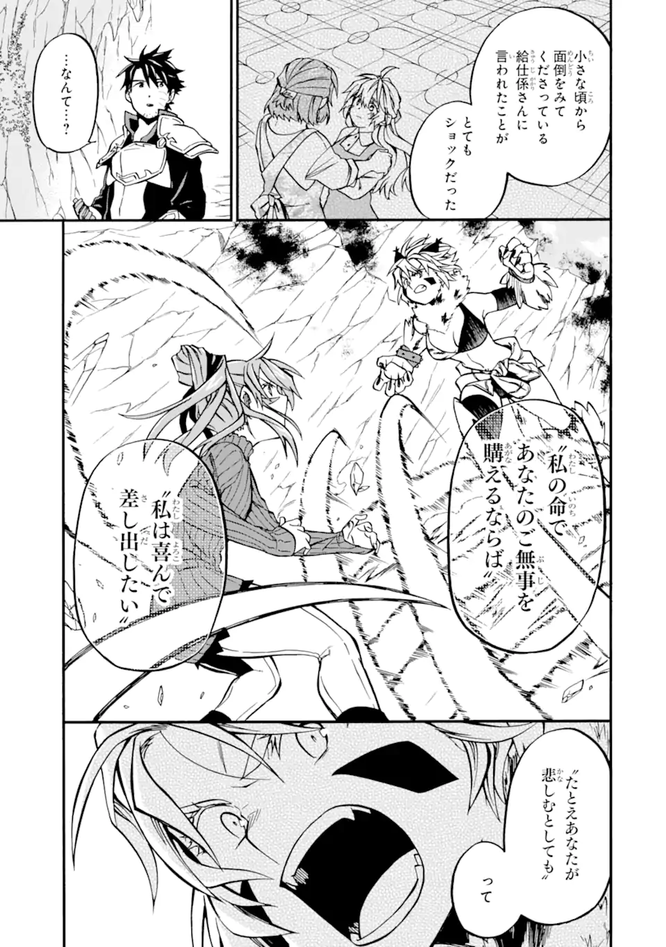 Ossan Boukensha Kein no Zenkou Chap 41.2 - Next Chap 42.2