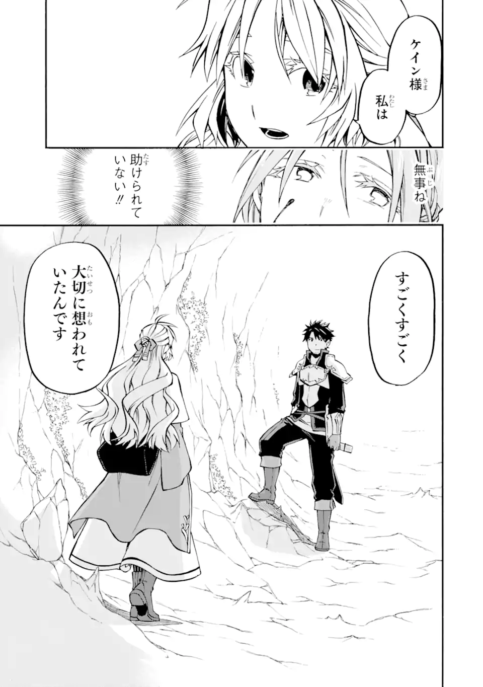 Ossan Boukensha Kein no Zenkou Chap 41.2 - Next Chap 42.2