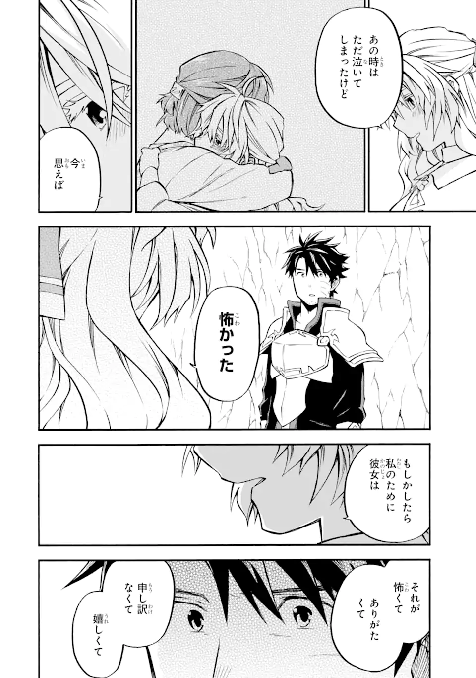 Ossan Boukensha Kein no Zenkou Chap 41.2 - Next Chap 42.2