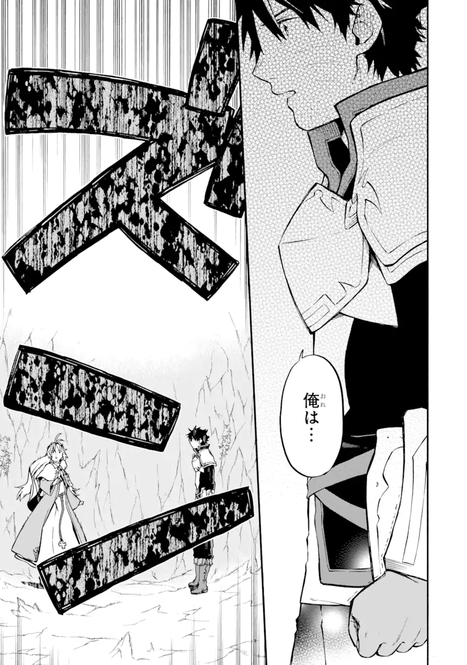 Ossan Boukensha Kein no Zenkou Chap 41.2 - Next Chap 42.2