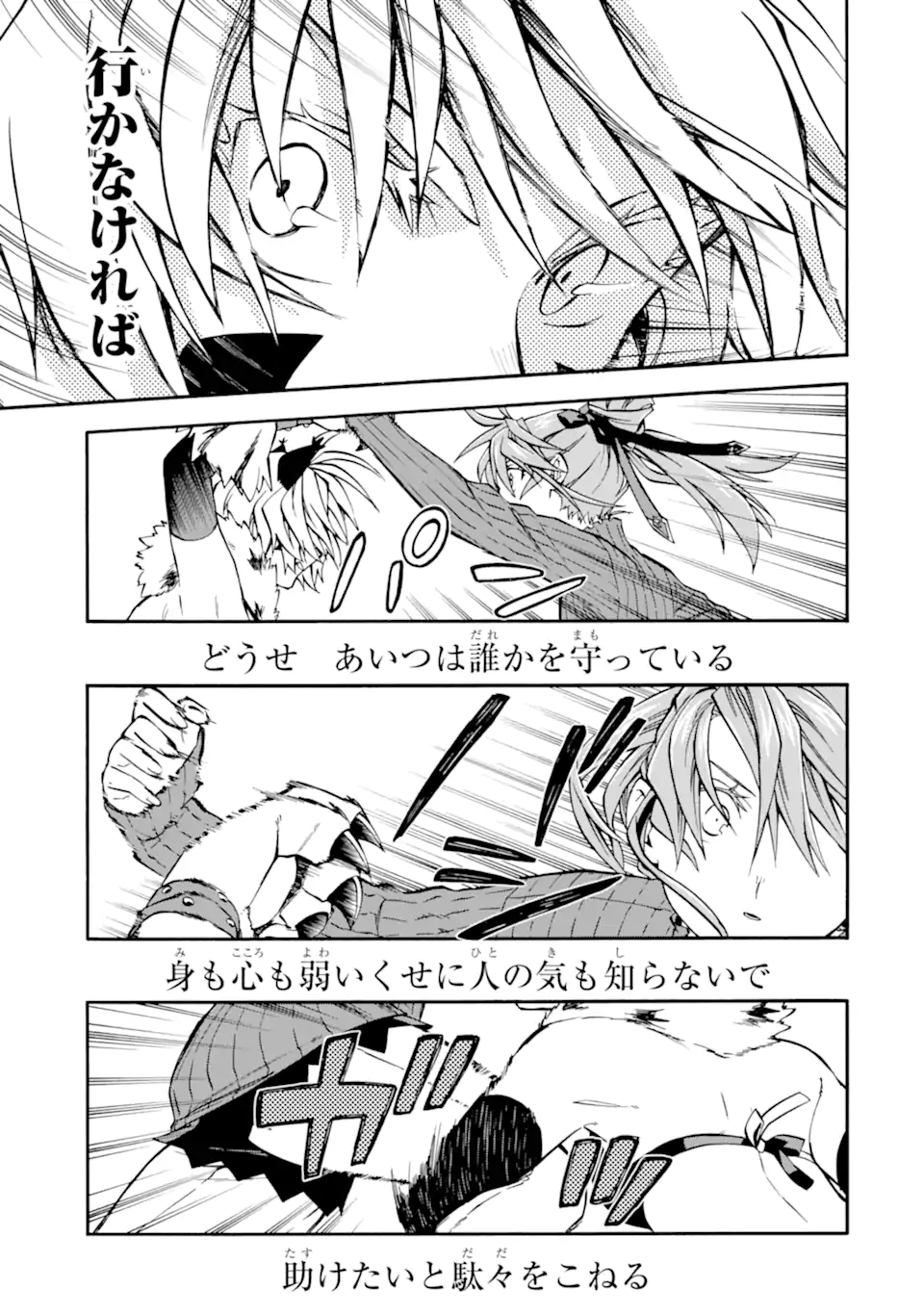 Ossan Boukensha Kein no Zenkou Chap 41.2 - Next Chap 42.2