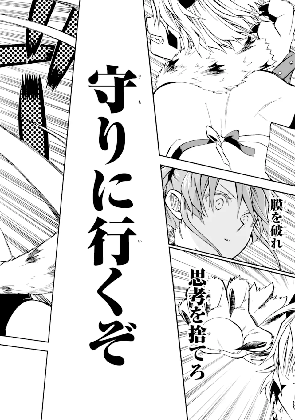 Ossan Boukensha Kein no Zenkou Chap 41.2 - Next Chap 42.2