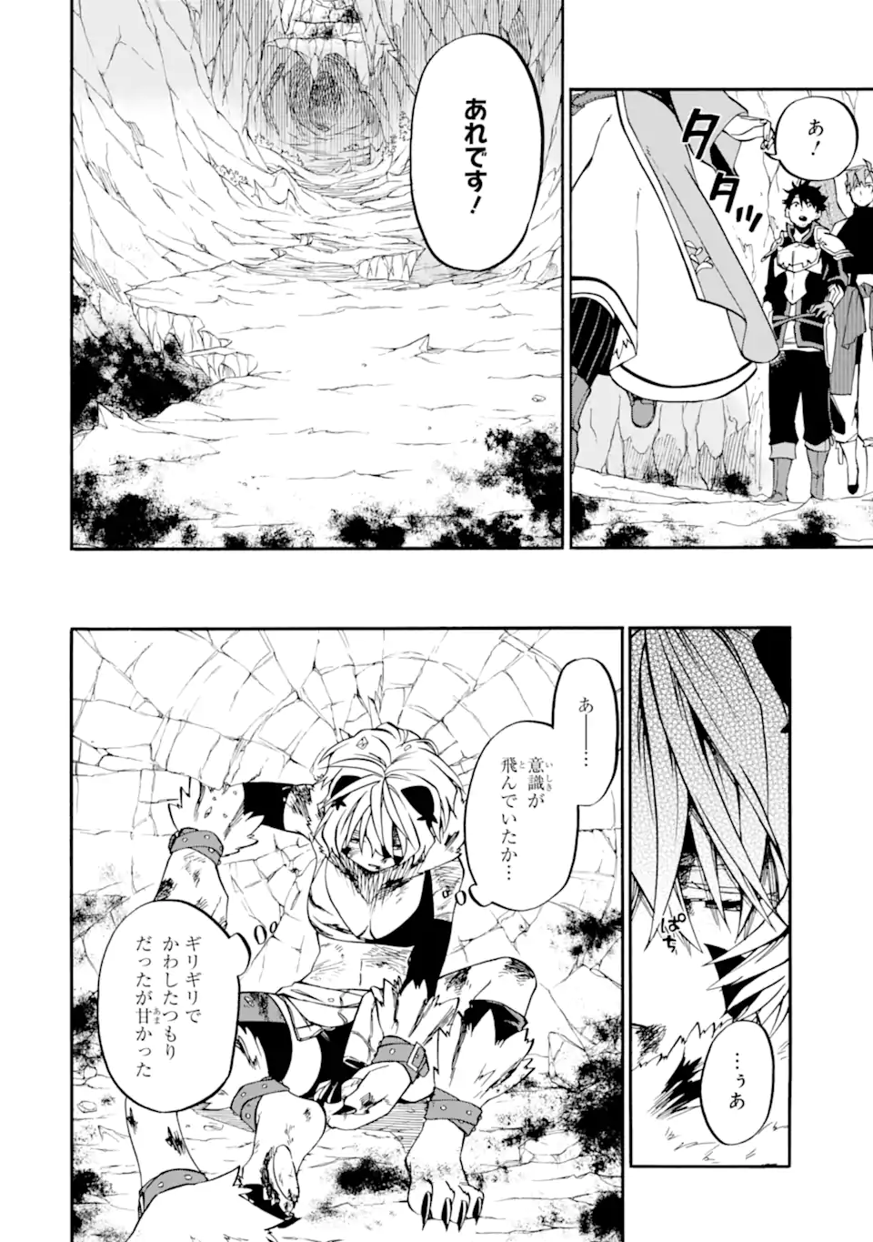 Ossan Boukensha Kein no Zenkou Chap 41.2 - Next Chap 42.2