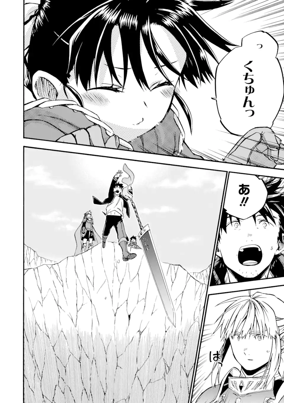 Ossan Boukensha Kein no Zenkou Chap 42.3 - Next Chap 43.3