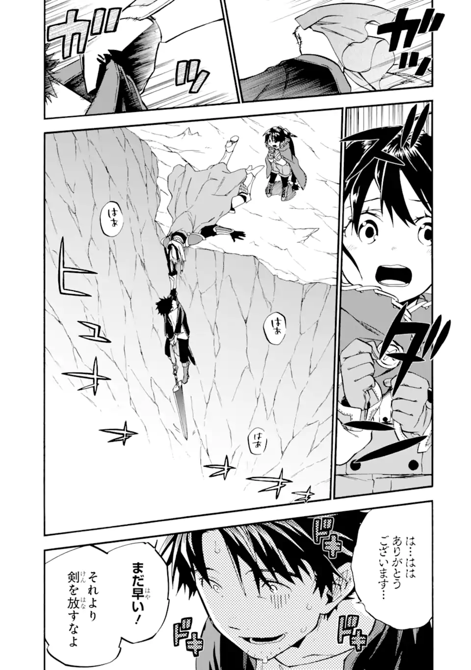 Ossan Boukensha Kein no Zenkou Chap 42.3 - Next Chap 43.3