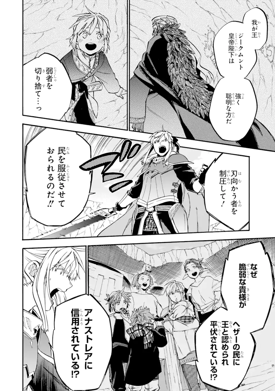Ossan Boukensha Kein no Zenkou Chap 42.3 - Next Chap 43.3