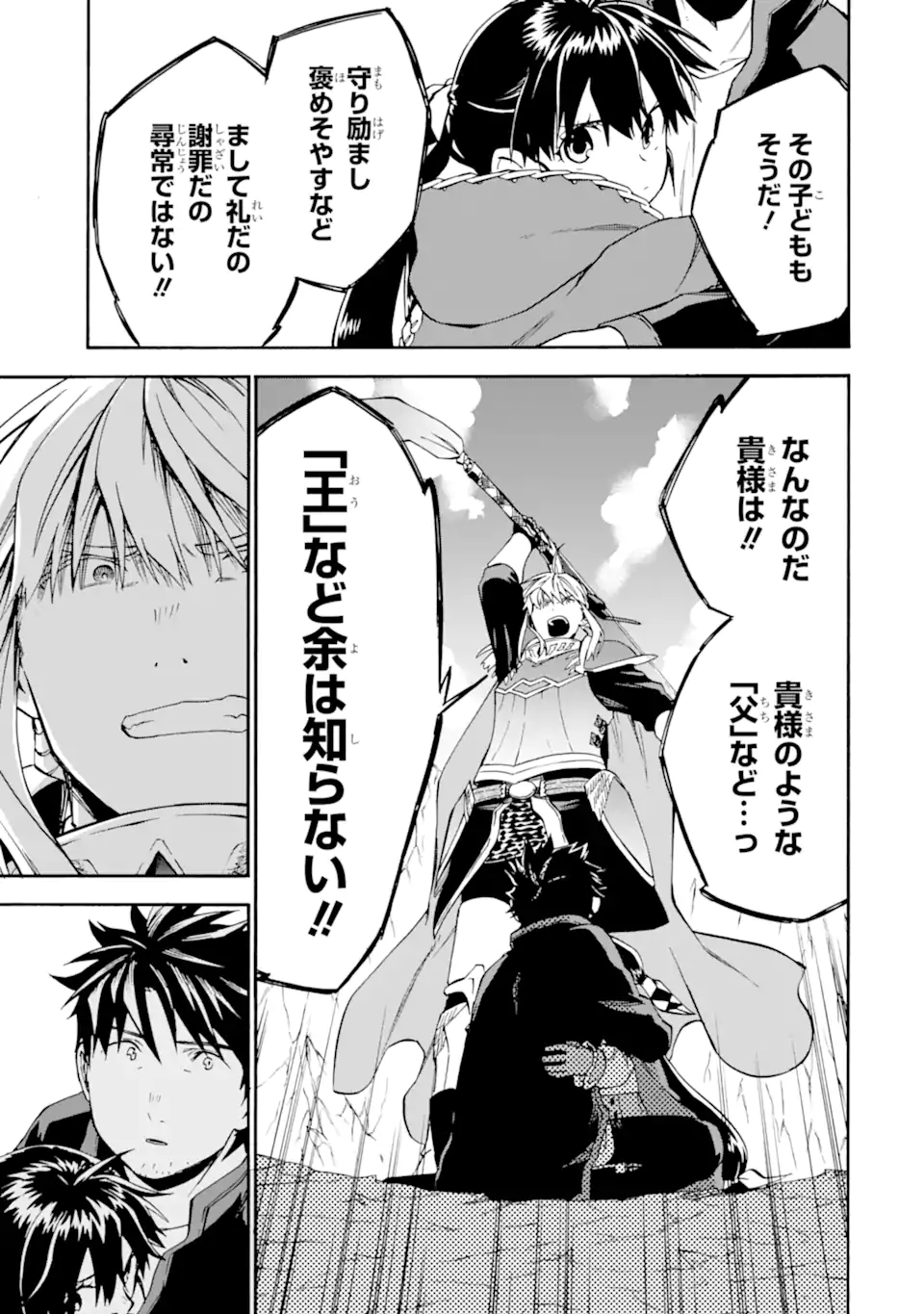 Ossan Boukensha Kein no Zenkou Chap 42.3 - Next Chap 43.3