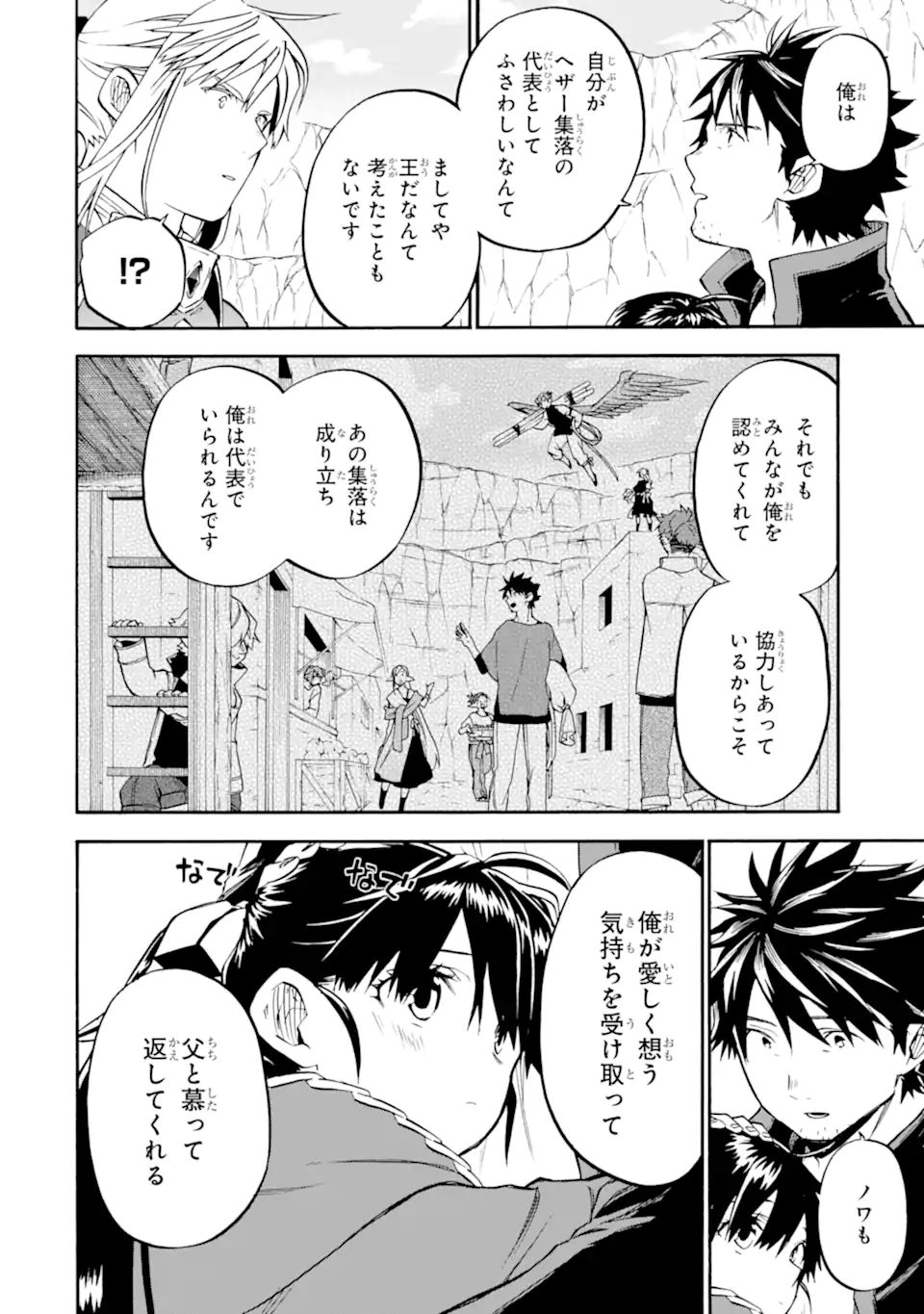 Ossan Boukensha Kein no Zenkou Chap 42.3 - Next Chap 43.3