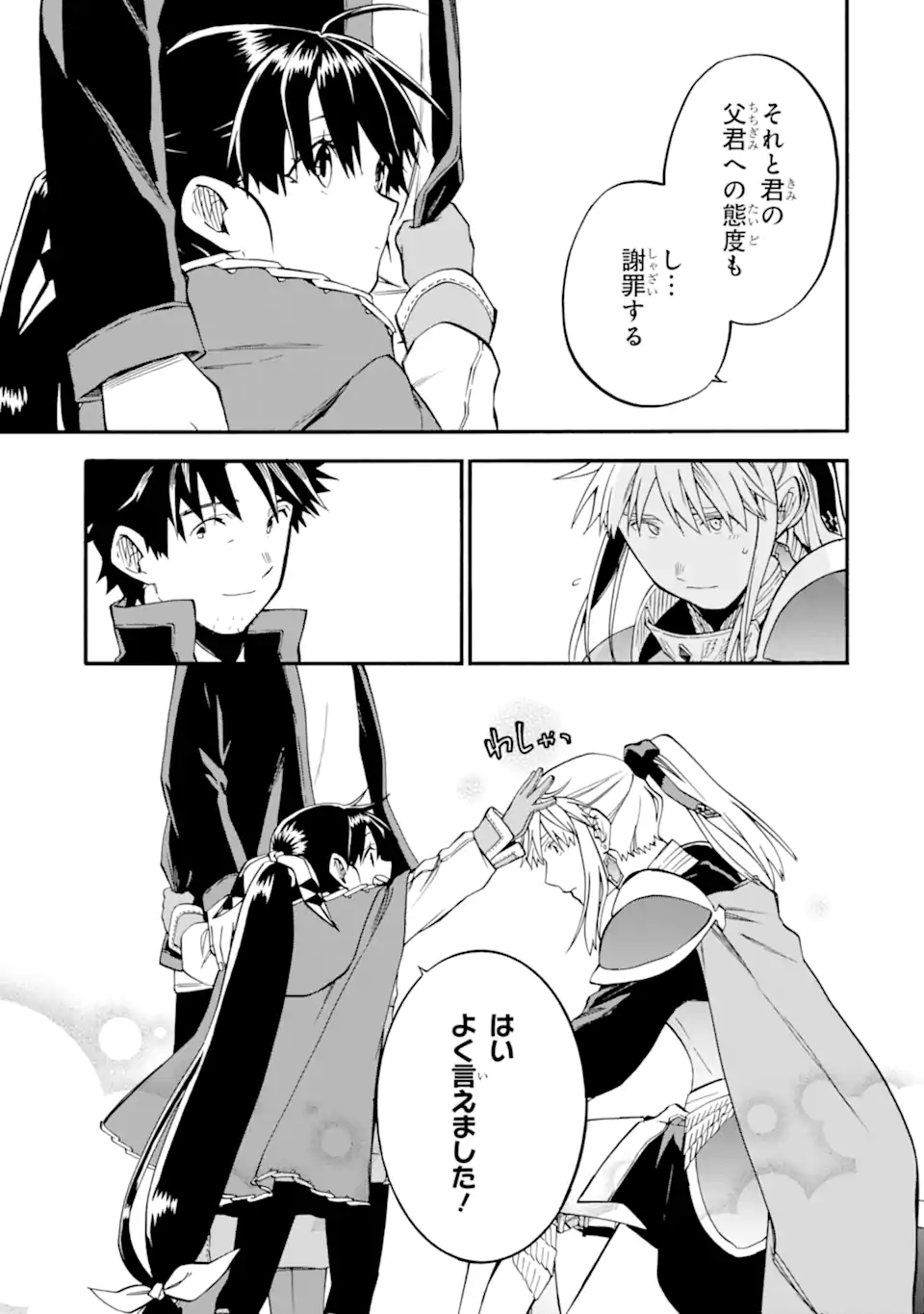 Ossan Boukensha Kein no Zenkou Chap 42.3 - Next Chap 43.3