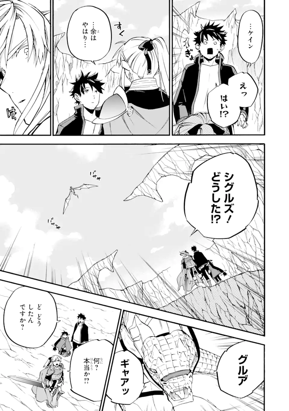 Ossan Boukensha Kein no Zenkou Chap 42.3 - Next Chap 43.3