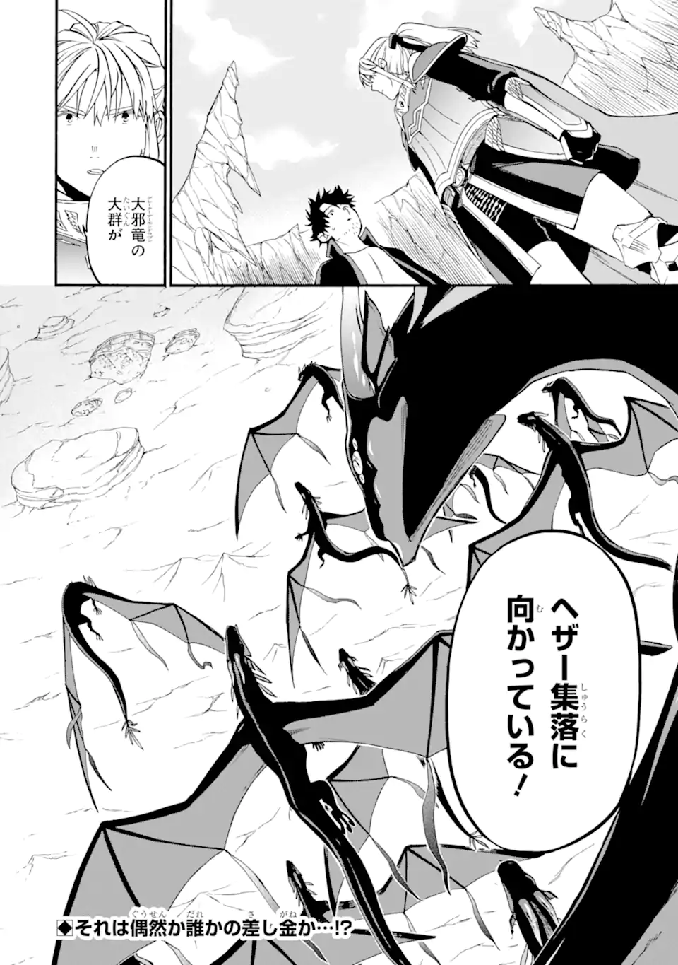 Ossan Boukensha Kein no Zenkou Chap 42.3 - Next Chap 43.3