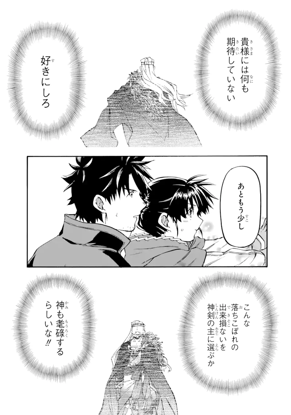 Ossan Boukensha Kein no Zenkou Chap 42.3 - Next Chap 43.3