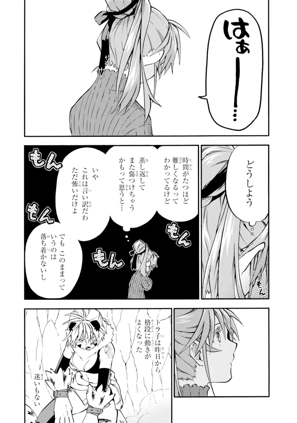 Ossan Boukensha Kein no Zenkou Chap 42.1 - Next Chap 43.1