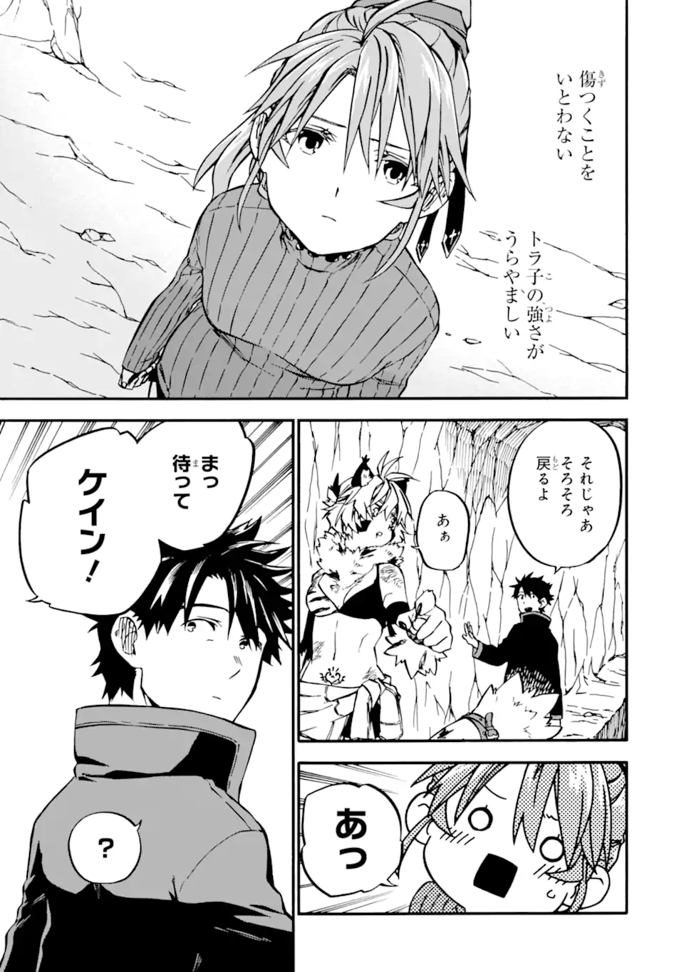 Ossan Boukensha Kein no Zenkou Chap 42.1 - Next Chap 43.1