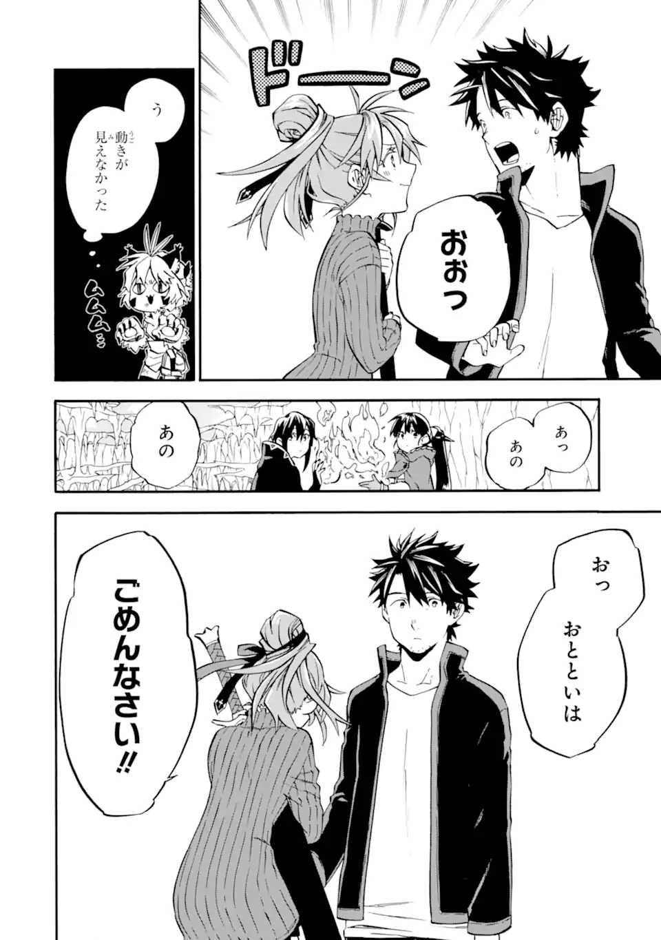 Ossan Boukensha Kein no Zenkou Chap 42.1 - Next Chap 43.1