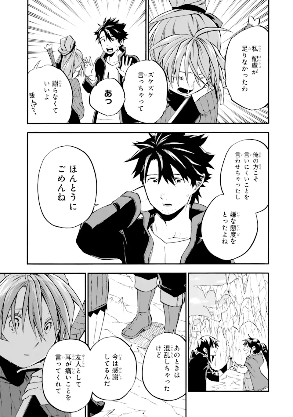 Ossan Boukensha Kein no Zenkou Chap 42.1 - Next Chap 43.1