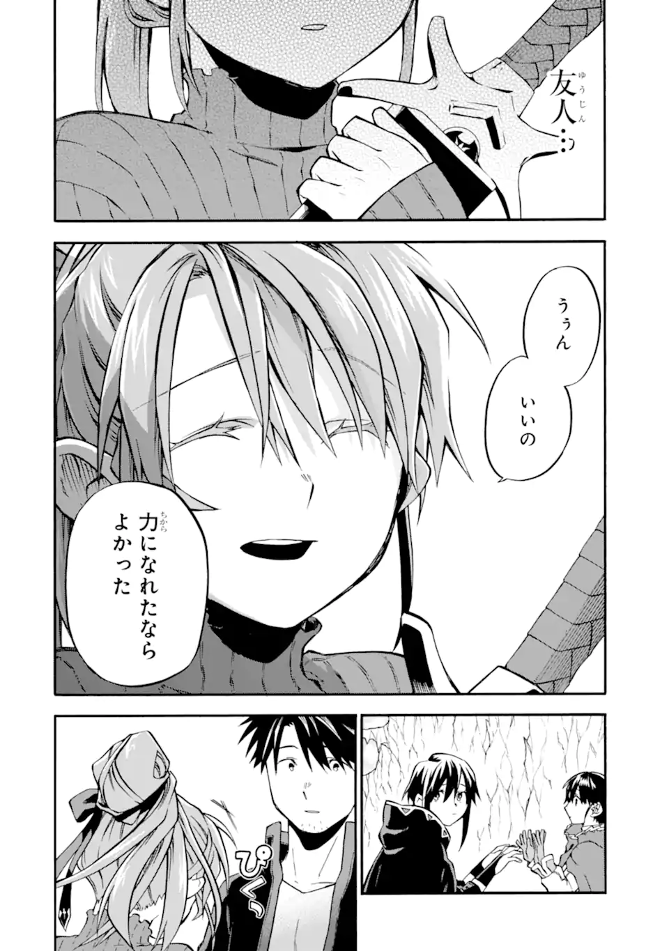 Ossan Boukensha Kein no Zenkou Chap 42.1 - Next Chap 43.1