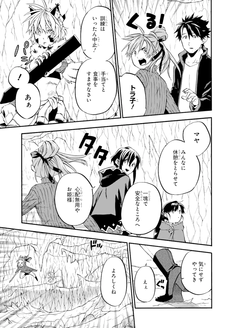 Ossan Boukensha Kein no Zenkou Chap 42.1 - Next Chap 43.1