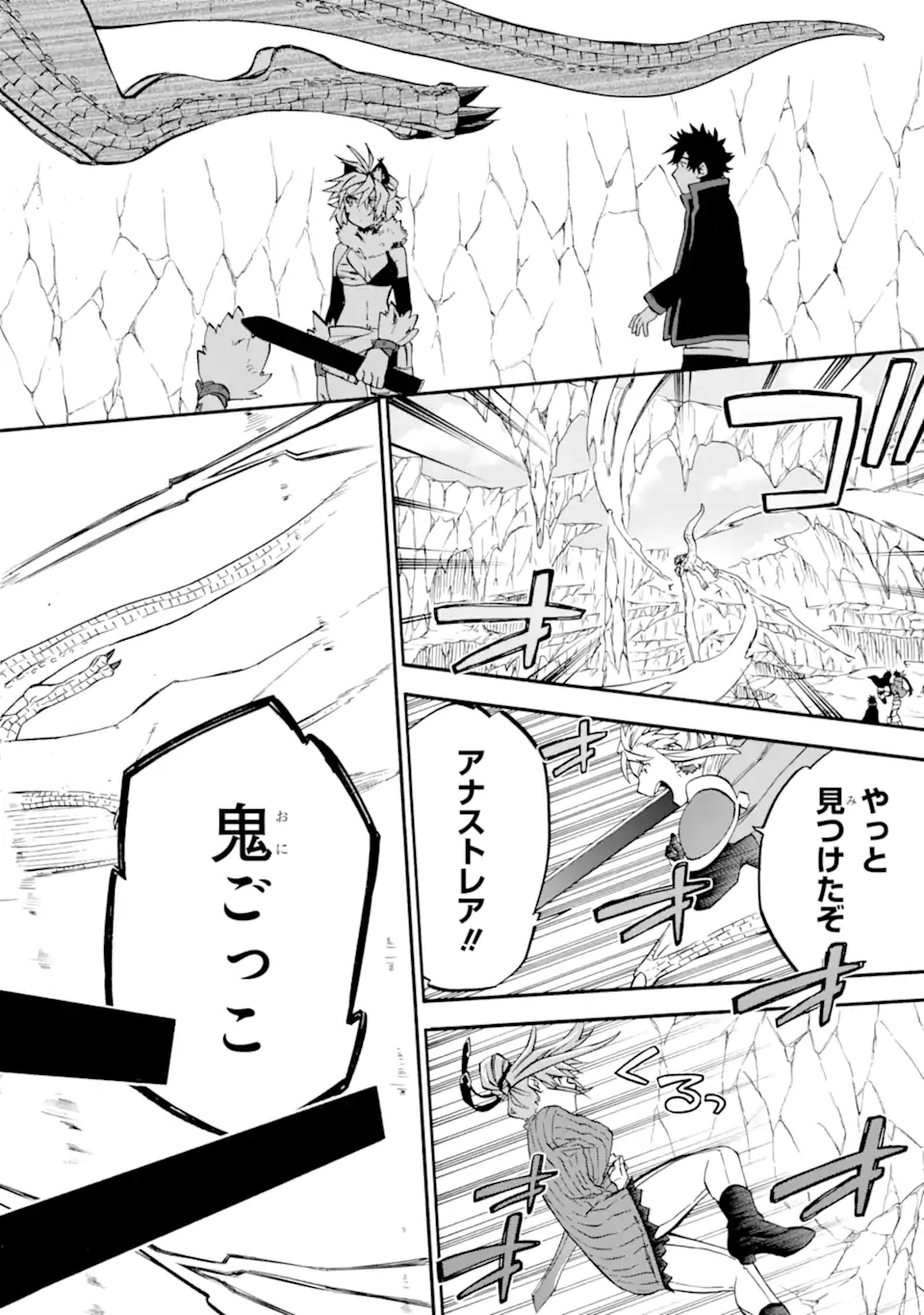 Ossan Boukensha Kein no Zenkou Chap 42.1 - Next Chap 43.1