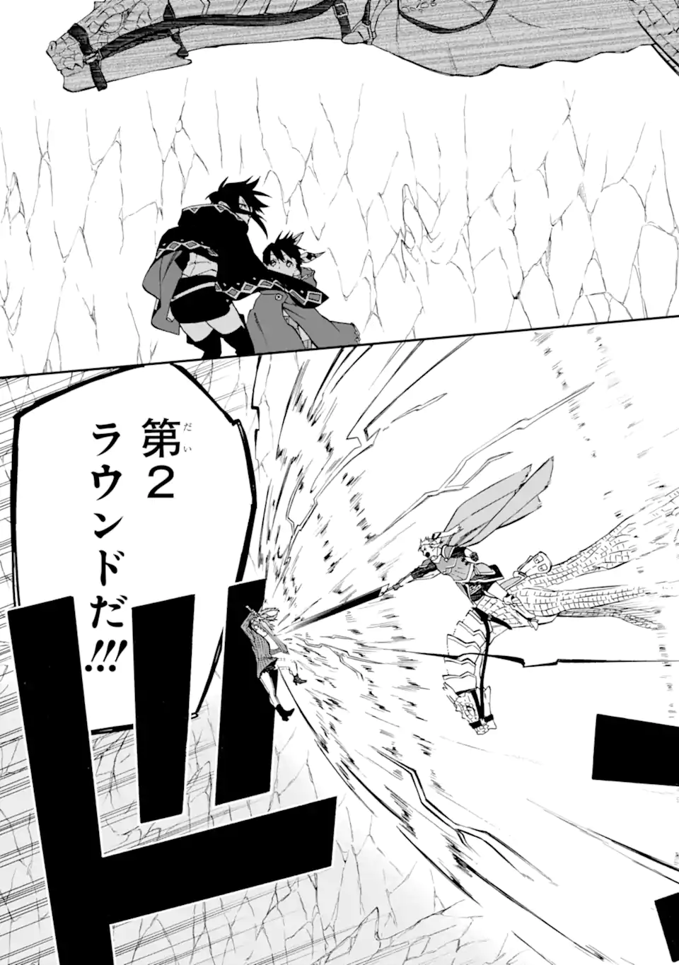 Ossan Boukensha Kein no Zenkou Chap 42.1 - Next Chap 43.1