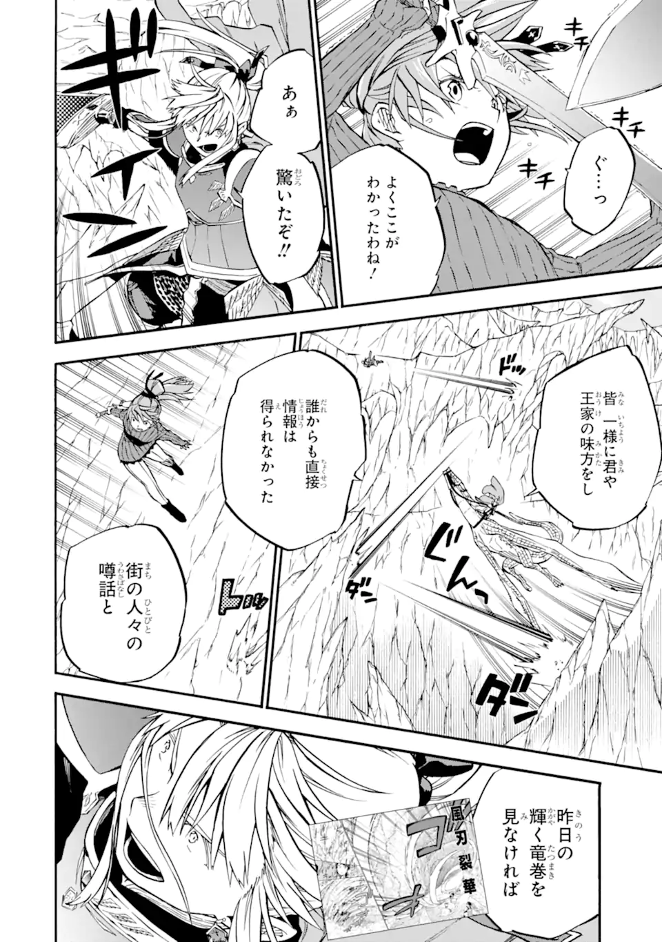 Ossan Boukensha Kein no Zenkou Chap 42.1 - Next Chap 43.1