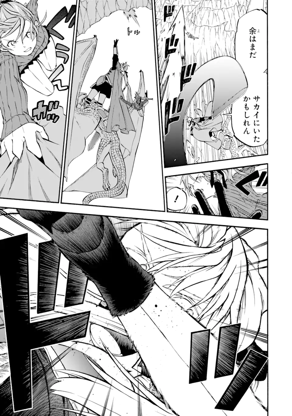 Ossan Boukensha Kein no Zenkou Chap 42.1 - Next Chap 43.1
