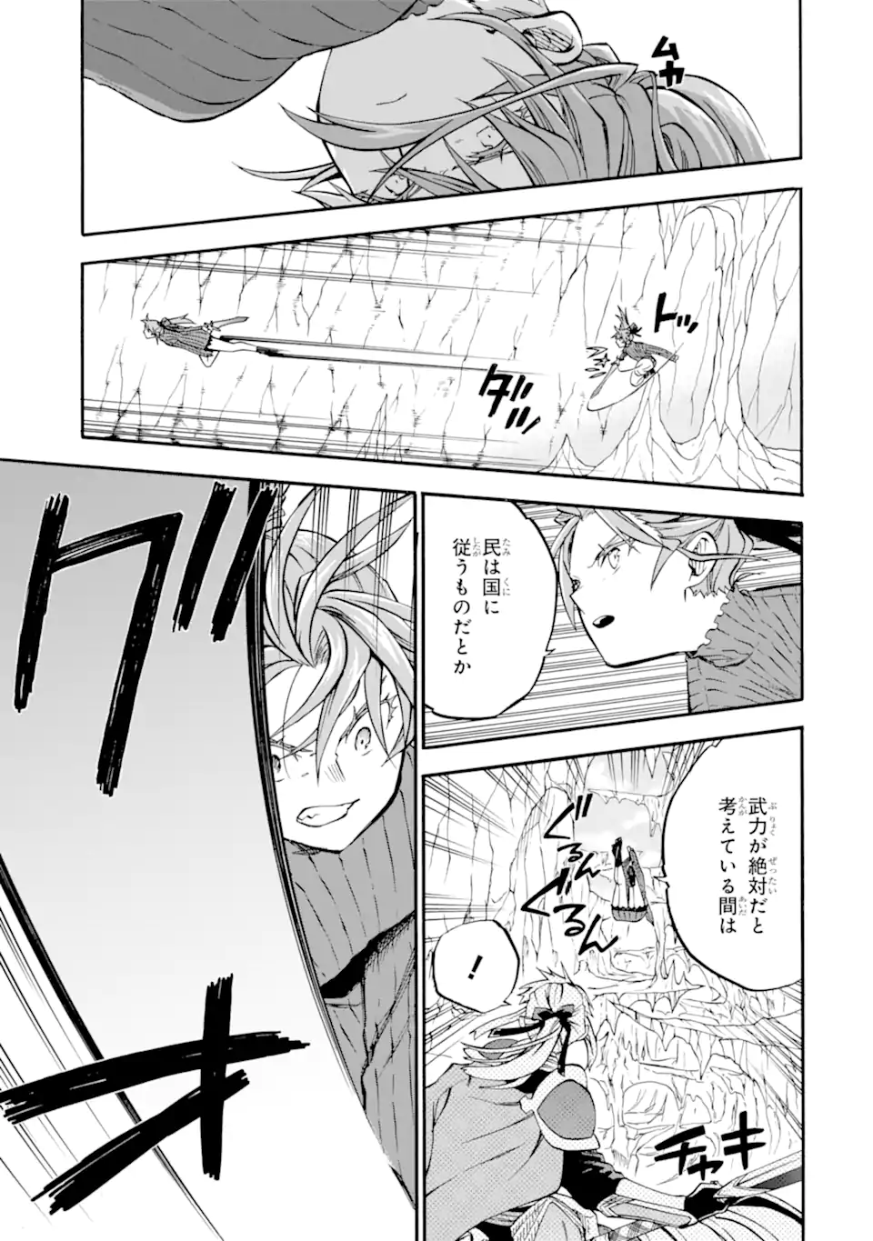 Ossan Boukensha Kein no Zenkou Chap 42.1 - Next Chap 43.1