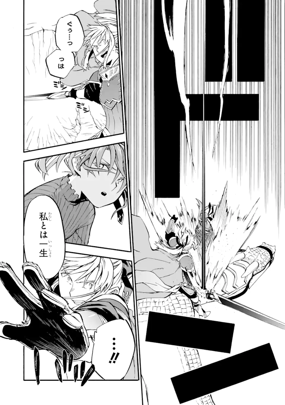 Ossan Boukensha Kein no Zenkou Chap 42.1 - Next Chap 43.1