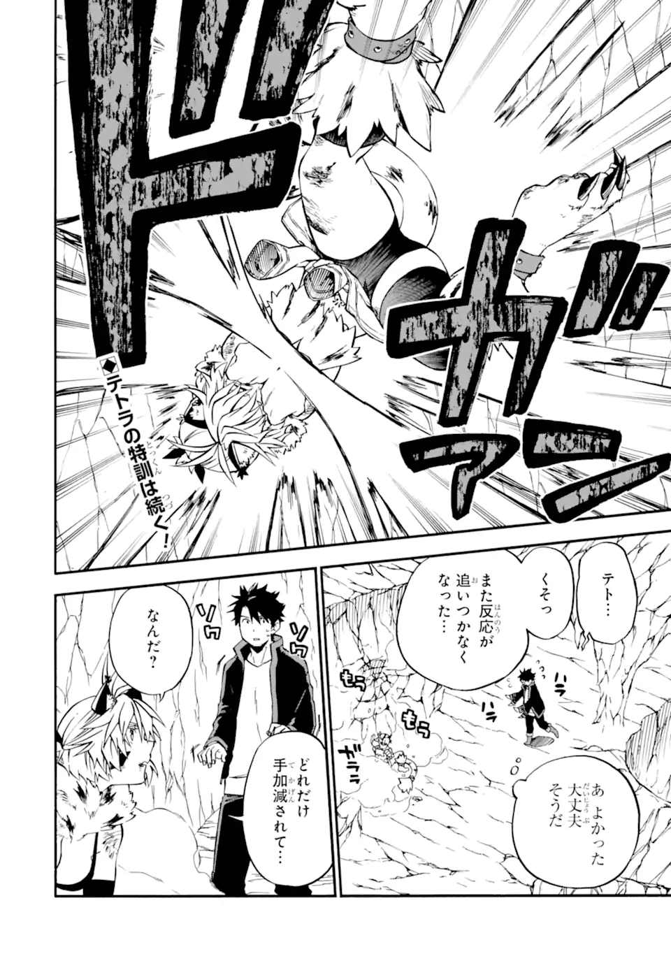 Ossan Boukensha Kein no Zenkou Chap 42.1 - Next Chap 43.1