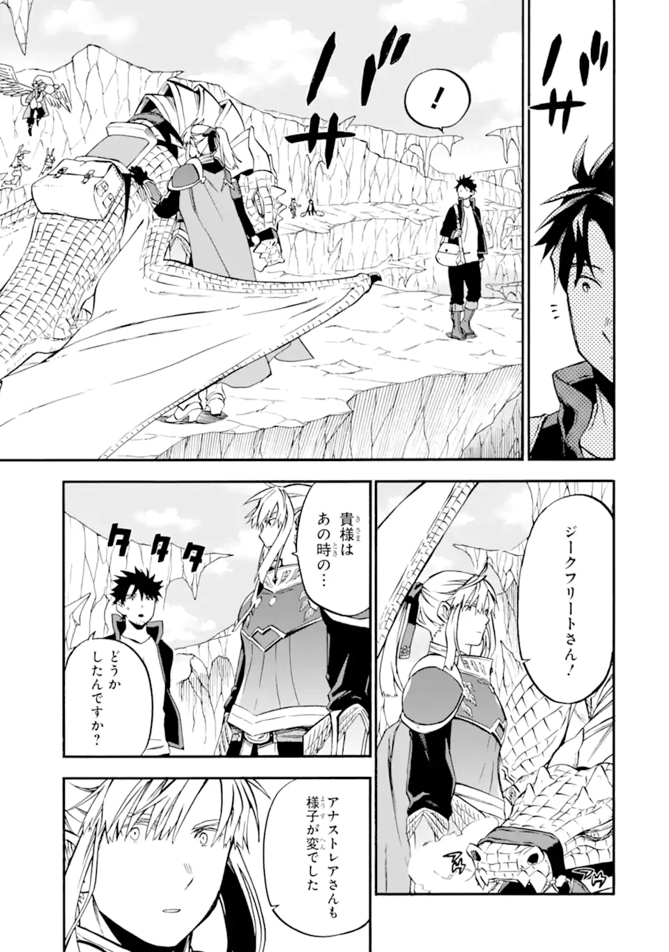 Ossan Boukensha Kein no Zenkou Chap 42.2 - Next Chap 43.2